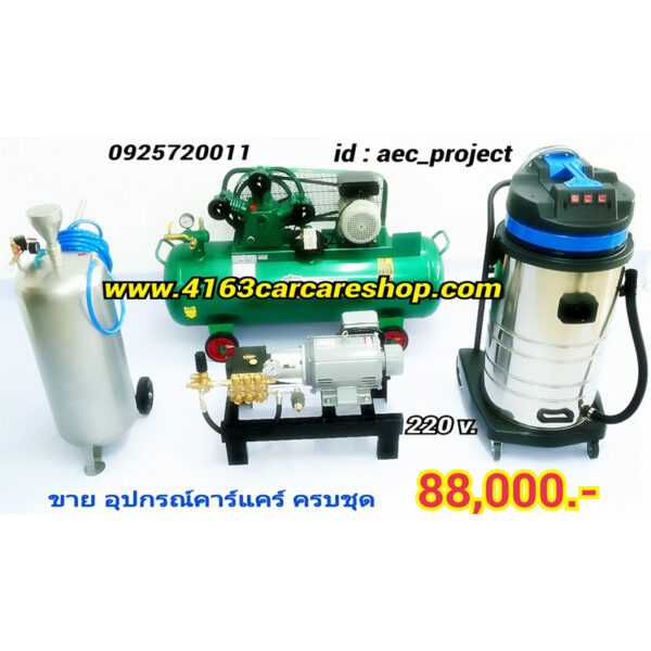 88-000-4163carcareshop